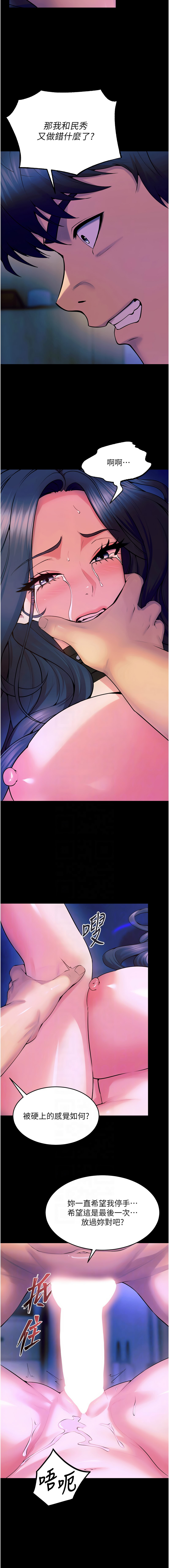 [Hoshi & 黑兔] 狱火重生 | 獄火重生 1-80[Chinese] [Ongoing] - Page 491