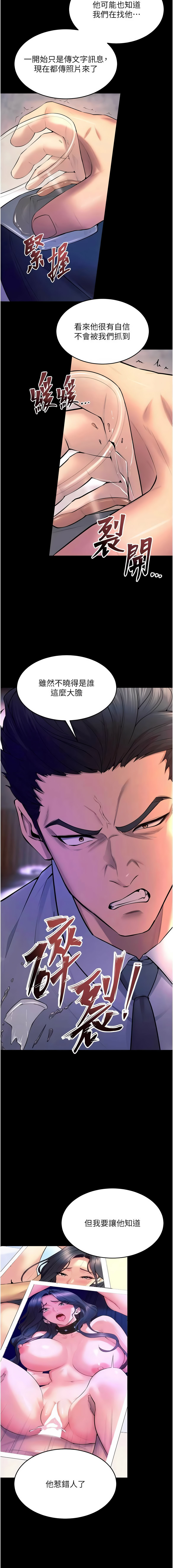 [Hoshi & 黑兔] 狱火重生 | 獄火重生 1-80[Chinese] [Ongoing] - Page 511