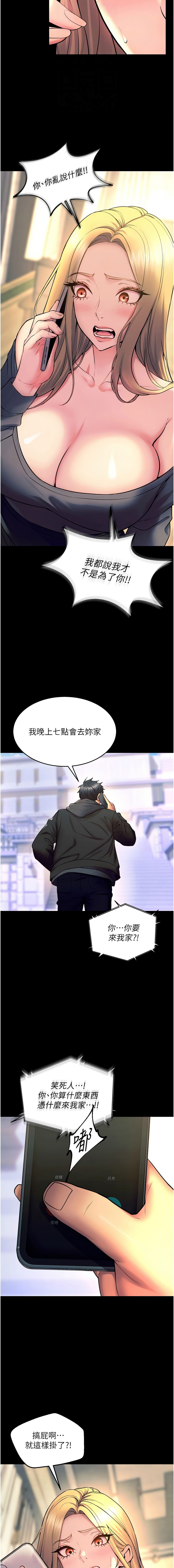 [Hoshi & 黑兔] 狱火重生 | 獄火重生 1-80[Chinese] [Ongoing] - Page 524
