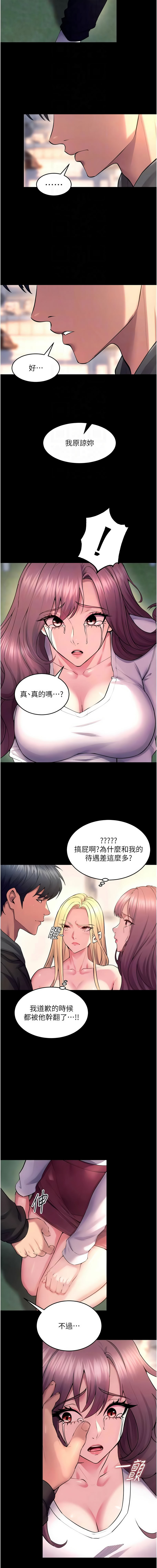 [Hoshi & 黑兔] 狱火重生 | 獄火重生 1-80[Chinese] [Ongoing] - Page 549
