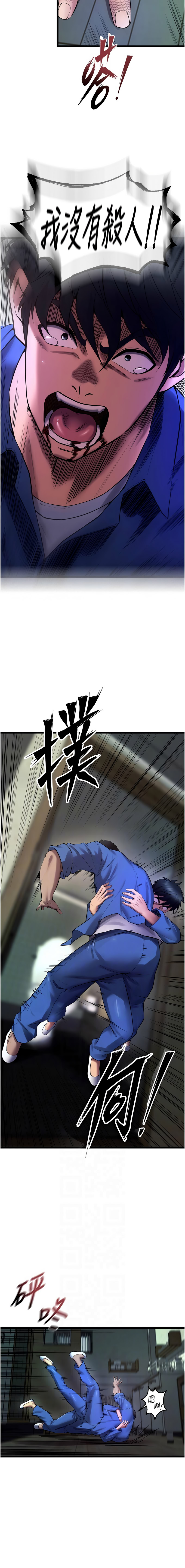 [Hoshi & 黑兔] 狱火重生 | 獄火重生 1-80[Chinese] [Ongoing] - Page 597