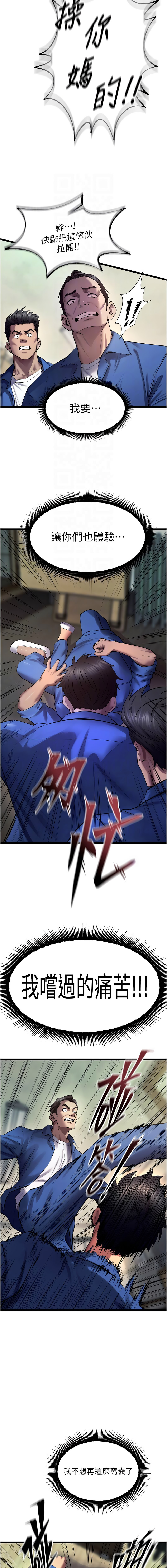 [Hoshi & 黑兔] 狱火重生 | 獄火重生 1-80[Chinese] [Ongoing] - Page 599