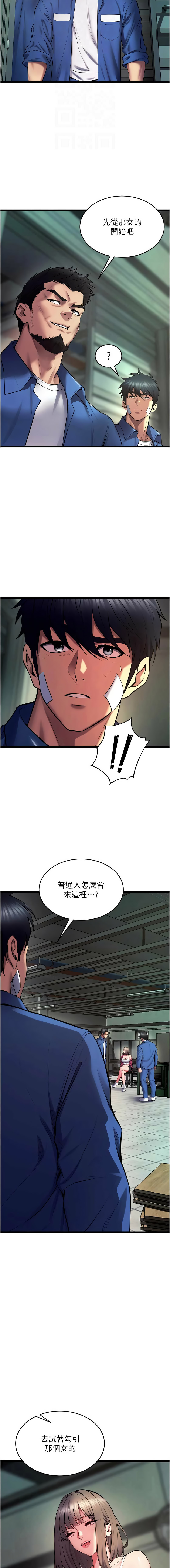 [Hoshi & 黑兔] 狱火重生 | 獄火重生 1-80[Chinese] [Ongoing] - Page 611