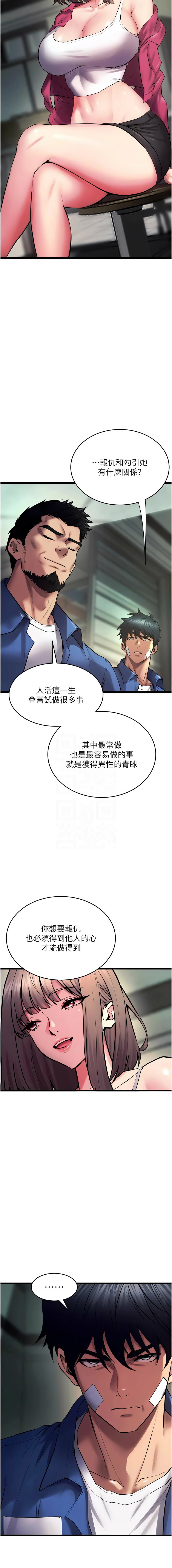 [Hoshi & 黑兔] 狱火重生 | 獄火重生 1-80[Chinese] [Ongoing] - Page 612