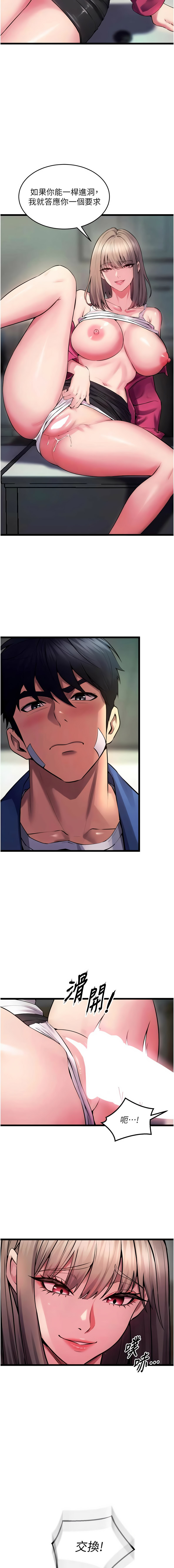 [Hoshi & 黑兔] 狱火重生 | 獄火重生 1-80[Chinese] [Ongoing] - Page 623