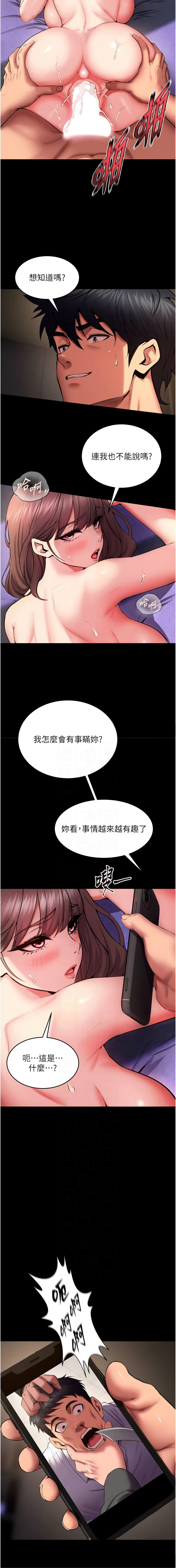[Hoshi & 黑兔] 狱火重生 | 獄火重生 1-80[Chinese] [Ongoing] - Page 686