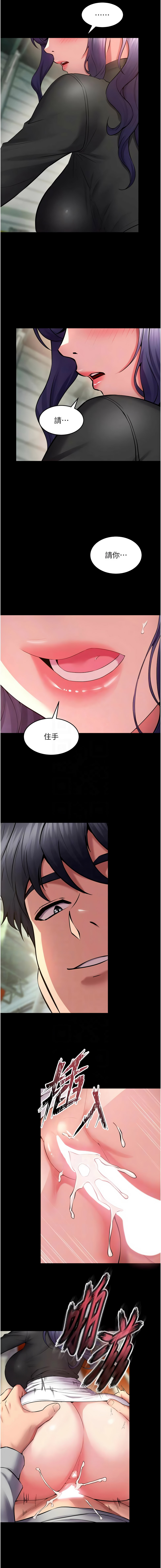 [Hoshi & 黑兔] 狱火重生 | 獄火重生 1-80[Chinese] [Ongoing] - Page 716