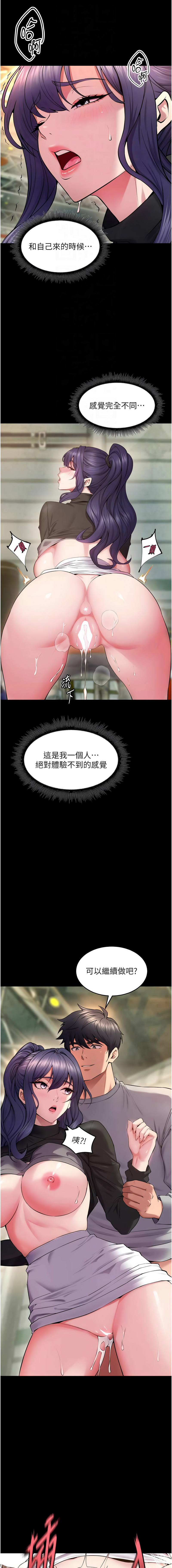 [Hoshi & 黑兔] 狱火重生 | 獄火重生 1-80[Chinese] [Ongoing] - Page 734