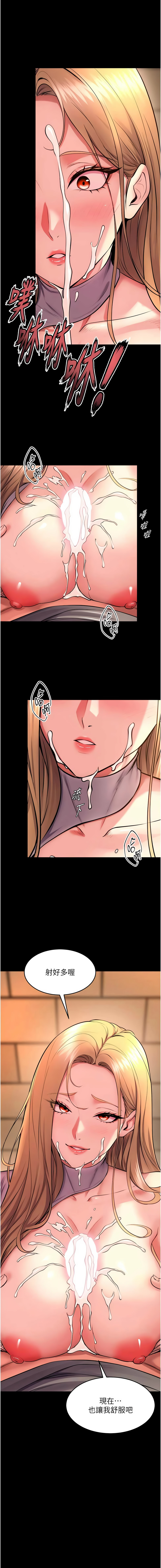 [Hoshi & 黑兔] 狱火重生 | 獄火重生 1-80[Chinese] [Ongoing] - Page 827