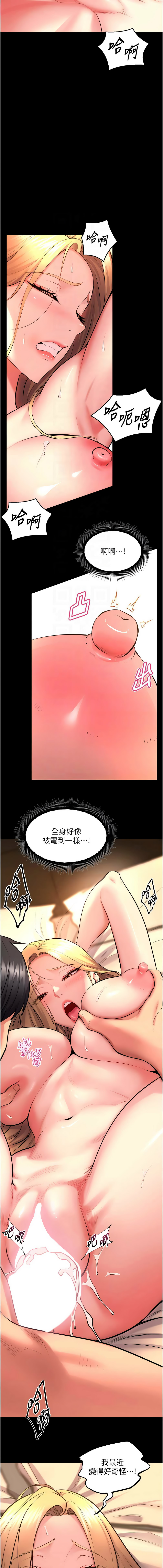 [Hoshi & 黑兔] 狱火重生 | 獄火重生 1-80[Chinese] [Ongoing] - Page 834