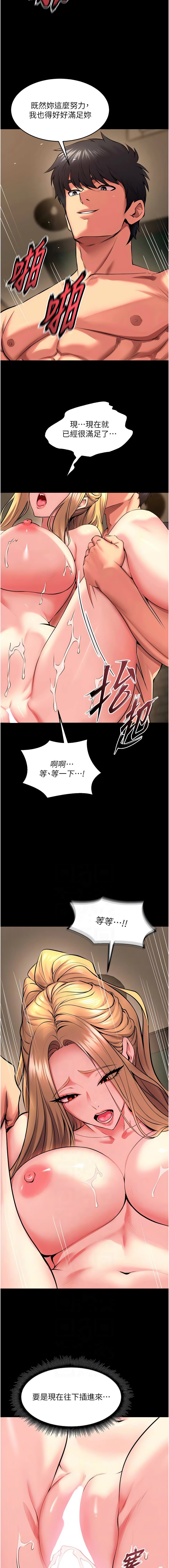 [Hoshi & 黑兔] 狱火重生 | 獄火重生 1-80[Chinese] [Ongoing] - Page 851