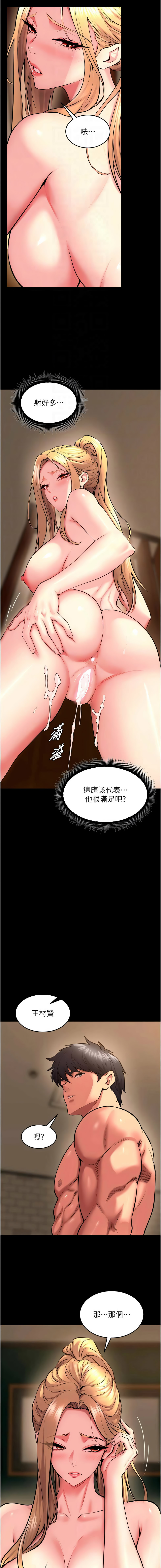 [Hoshi & 黑兔] 狱火重生 | 獄火重生 1-80[Chinese] [Ongoing] - Page 857