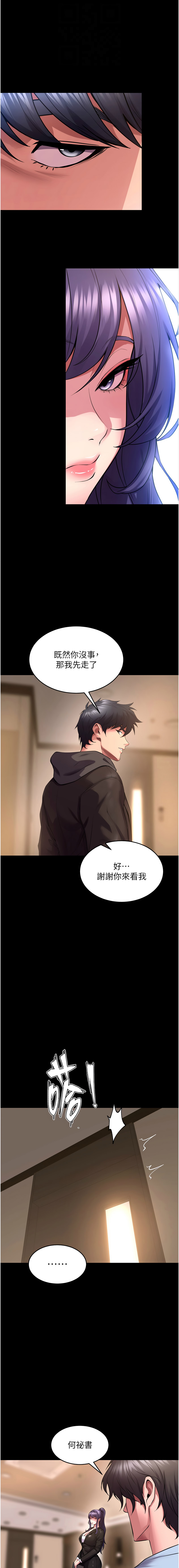 [Hoshi & 黑兔] 狱火重生 | 獄火重生 1-80[Chinese] [Ongoing] - Page 904