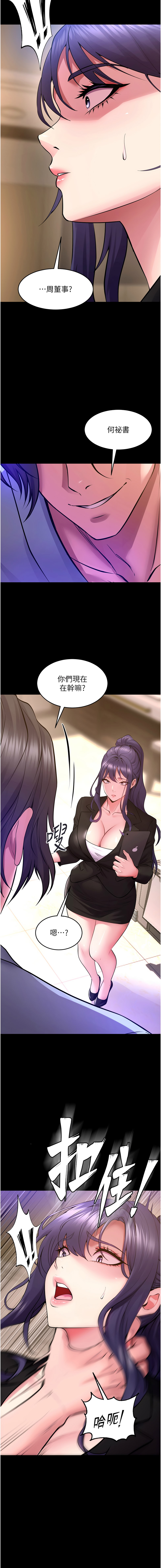 [Hoshi & 黑兔] 狱火重生 | 獄火重生 1-80[Chinese] [Ongoing] - Page 906