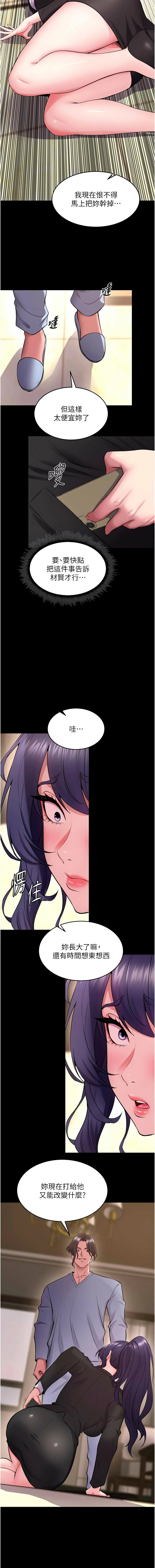 [Hoshi & 黑兔] 狱火重生 | 獄火重生 1-80[Chinese] [Ongoing] - Page 910