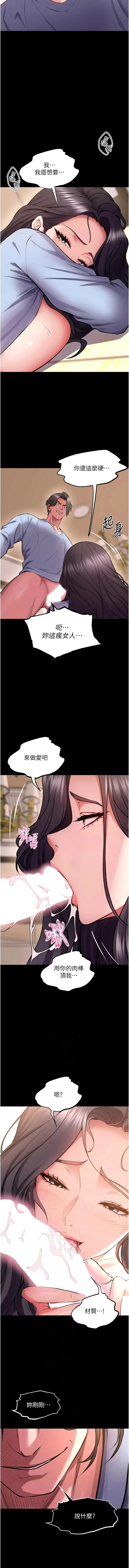 [Hoshi & 黑兔] 狱火重生 | 獄火重生 1-80[Chinese] [Ongoing] - Page 926