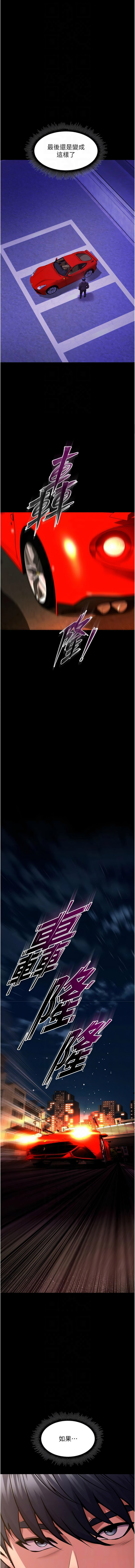 [Hoshi & 黑兔] 狱火重生 | 獄火重生 1-80[Chinese] [Ongoing] - Page 945