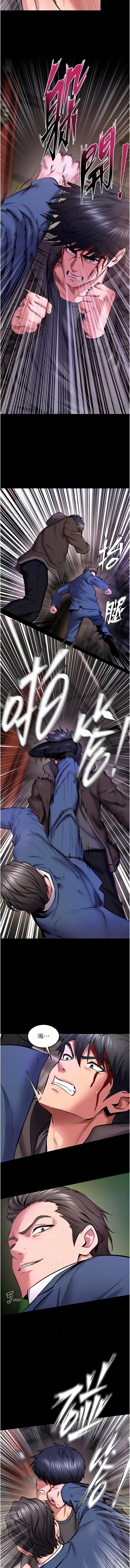 [Hoshi & 黑兔] 狱火重生 | 獄火重生 1-80[Chinese] [Ongoing] - Page 953
