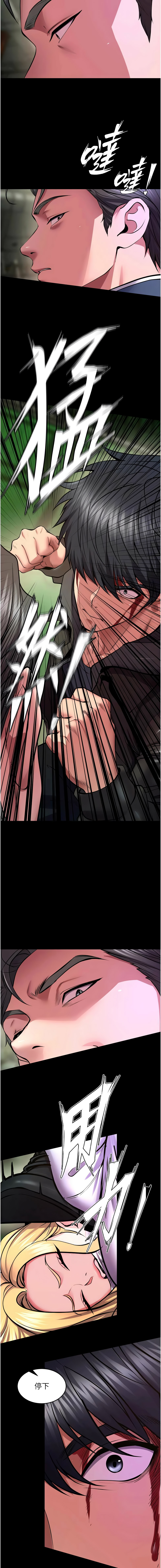 [Hoshi & 黑兔] 狱火重生 | 獄火重生 1-80[Chinese] [Ongoing] - Page 958