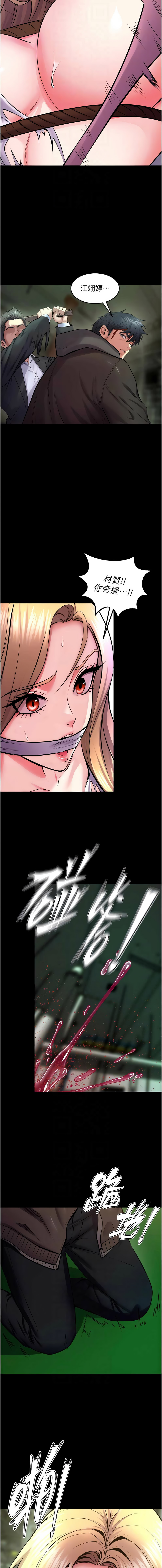 [Hoshi & 黑兔] 狱火重生 | 獄火重生 1-80[Chinese] [Ongoing] - Page 961