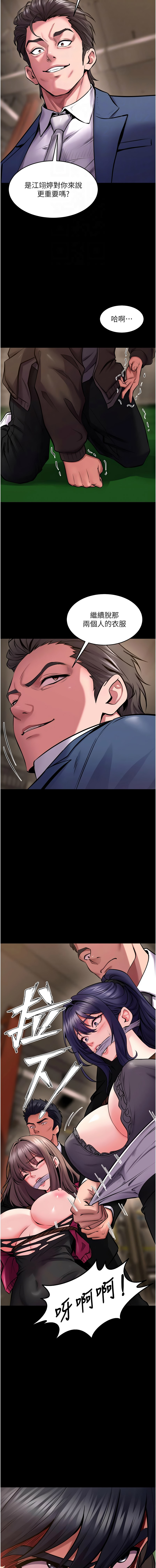 [Hoshi & 黑兔] 狱火重生 | 獄火重生 1-80[Chinese] [Ongoing] - Page 969