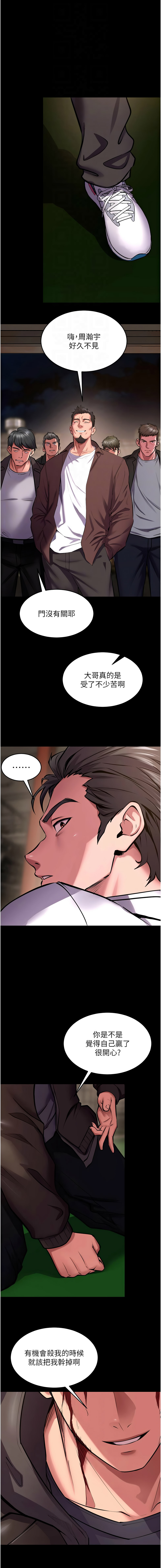 [Hoshi & 黑兔] 狱火重生 | 獄火重生 1-80[Chinese] [Ongoing] - Page 977