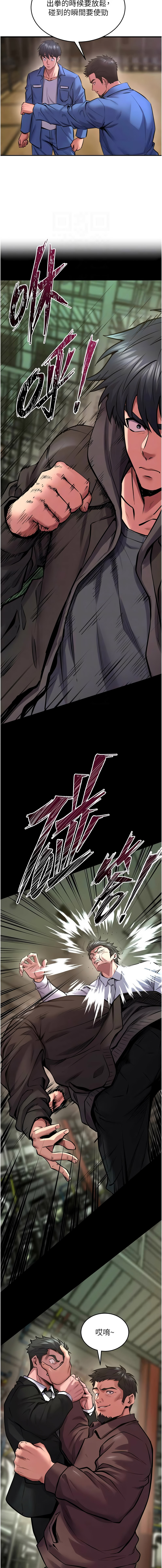 [Hoshi & 黑兔] 狱火重生 | 獄火重生 1-80[Chinese] [Ongoing] - Page 988