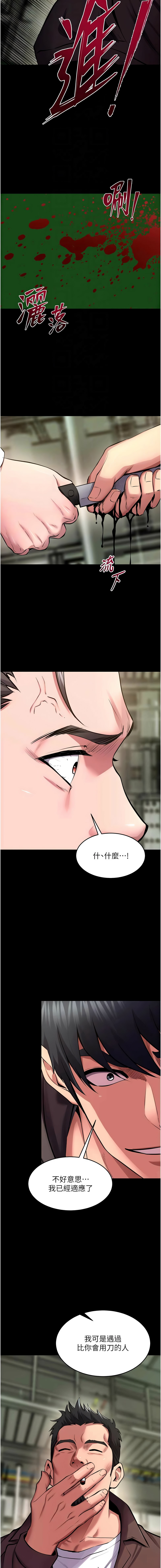 [Hoshi & 黑兔] 狱火重生 | 獄火重生 1-80[Chinese] [Ongoing] - Page 1004