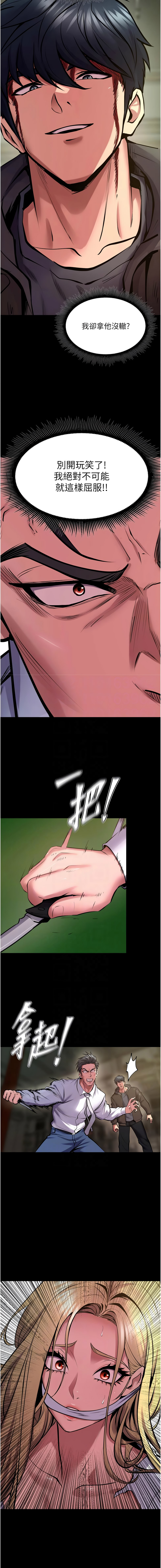 [Hoshi & 黑兔] 狱火重生 | 獄火重生 1-80[Chinese] [Ongoing] - Page 1011