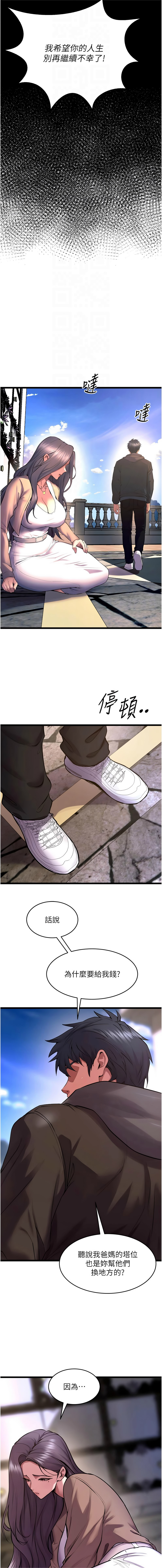 [Hoshi & 黑兔] 狱火重生 | 獄火重生 1-80[Chinese] [Ongoing] - Page 1024