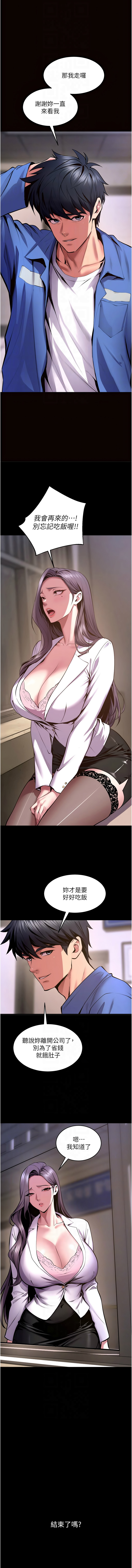 [Hoshi & 黑兔] 狱火重生 | 獄火重生 1-80[Chinese] [Ongoing] - Page 1040
