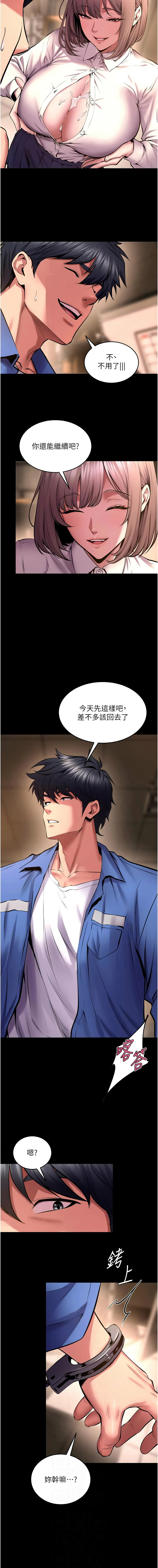 [Hoshi & 黑兔] 狱火重生 | 獄火重生 1-80[Chinese] [Ongoing] - Page 1067