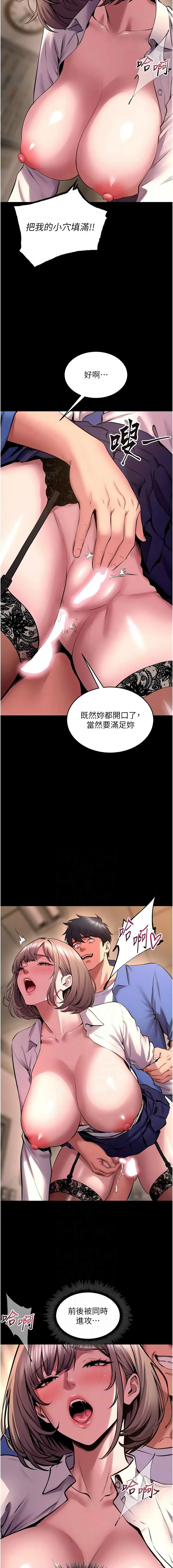[Hoshi & 黑兔] 狱火重生 | 獄火重生 1-80[Chinese] [Ongoing] - Page 1093