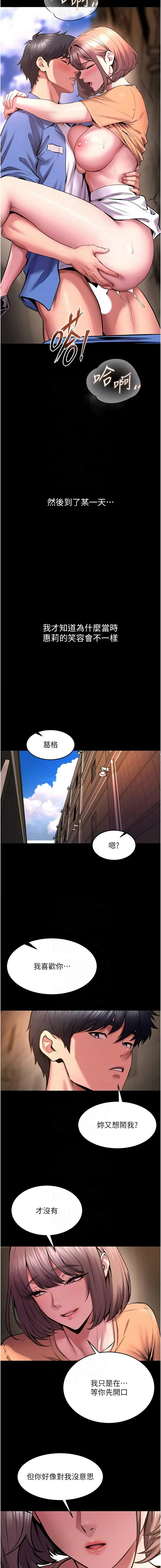 [Hoshi & 黑兔] 狱火重生 | 獄火重生 1-80[Chinese] [Ongoing] - Page 1097