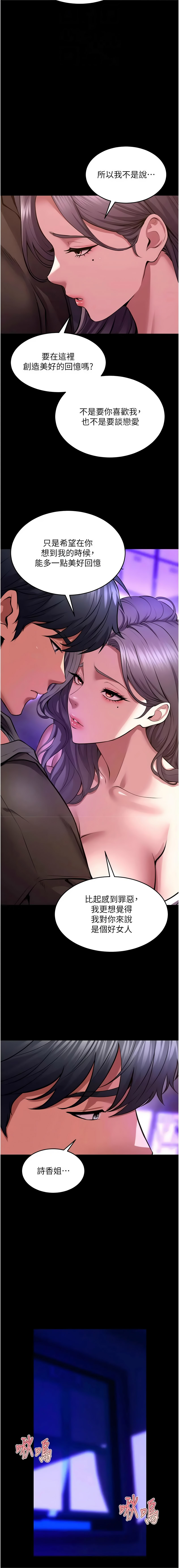 [Hoshi & 黑兔] 狱火重生 | 獄火重生 1-80[Chinese] [Ongoing] - Page 1118