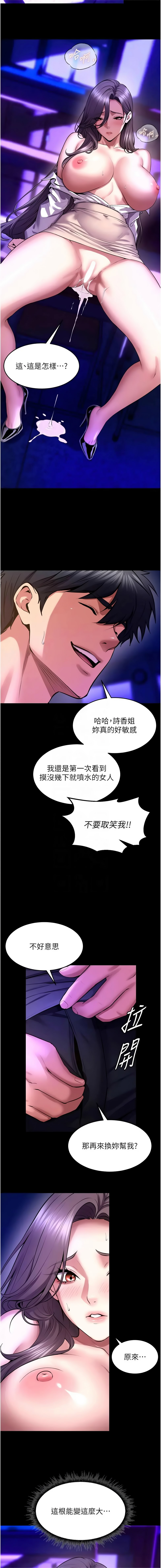 [Hoshi & 黑兔] 狱火重生 | 獄火重生 1-80[Chinese] [Ongoing] - Page 1123