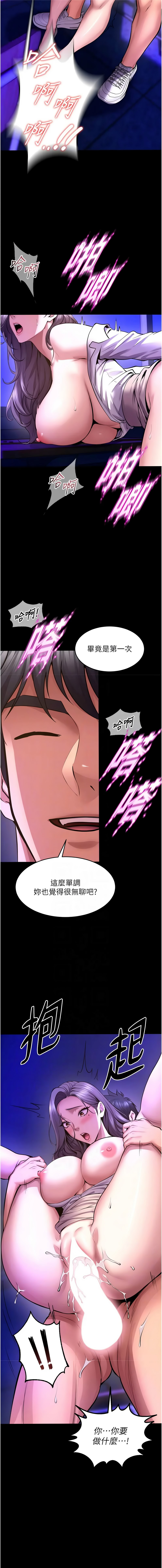 [Hoshi & 黑兔] 狱火重生 | 獄火重生 1-80[Chinese] [Ongoing] - Page 1141
