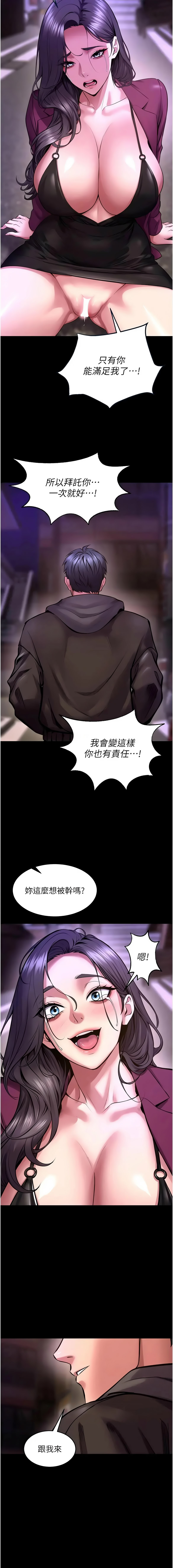 [Hoshi & 黑兔] 狱火重生 | 獄火重生 1-80[Chinese] [Ongoing] - Page 1165