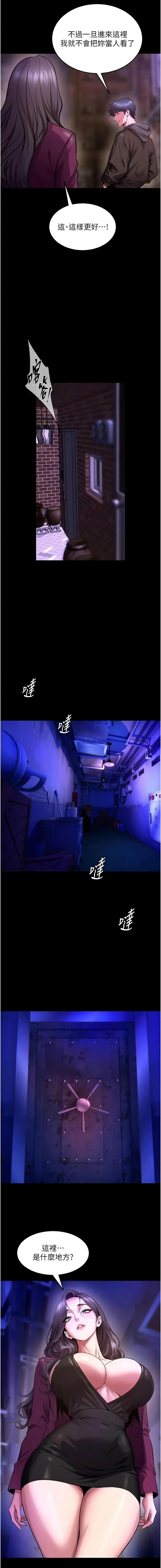[Hoshi & 黑兔] 狱火重生 | 獄火重生 1-80[Chinese] [Ongoing] - Page 1166
