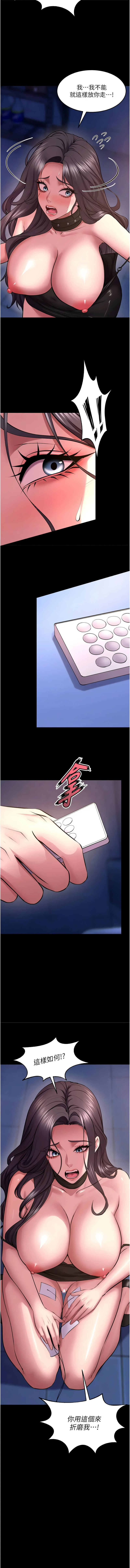 [Hoshi & 黑兔] 狱火重生 | 獄火重生 1-80[Chinese] [Ongoing] - Page 1180