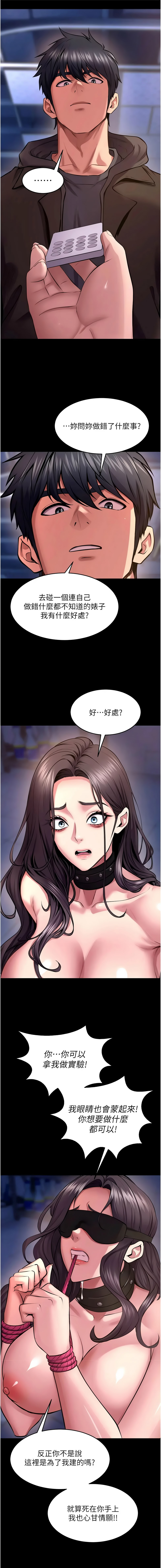 [Hoshi & 黑兔] 狱火重生 | 獄火重生 1-80[Chinese] [Ongoing] - Page 1181