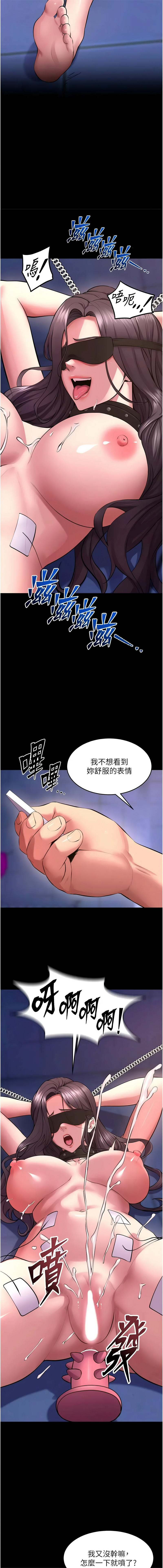 [Hoshi & 黑兔] 狱火重生 | 獄火重生 1-80[Chinese] [Ongoing] - Page 1183
