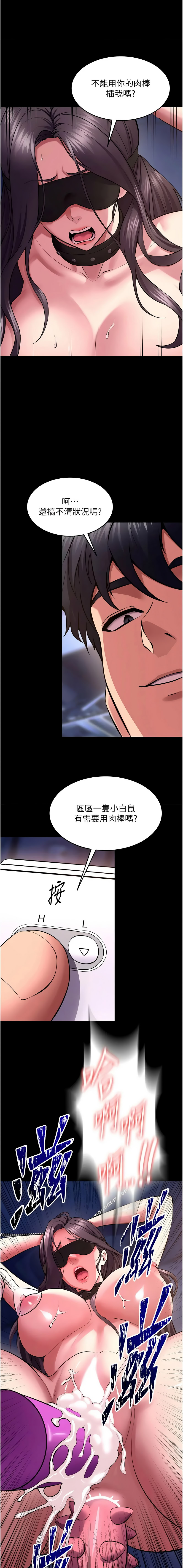 [Hoshi & 黑兔] 狱火重生 | 獄火重生 1-80[Chinese] [Ongoing] - Page 1187