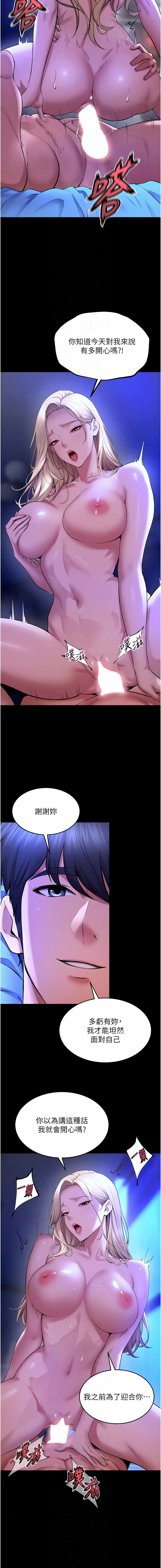 [Hoshi & 黑兔] 狱火重生 | 獄火重生 1-80[Chinese] [Ongoing] - Page 1236