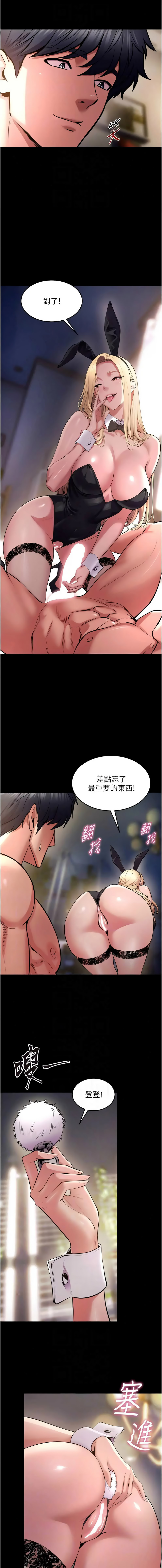 [Hoshi & 黑兔] 狱火重生 | 獄火重生 1-80[Chinese] [Ongoing] - Page 1246