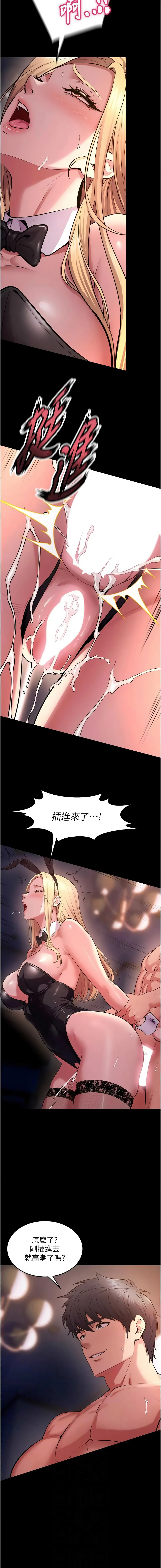 [Hoshi & 黑兔] 狱火重生 | 獄火重生 1-80[Chinese] [Ongoing] - Page 1253