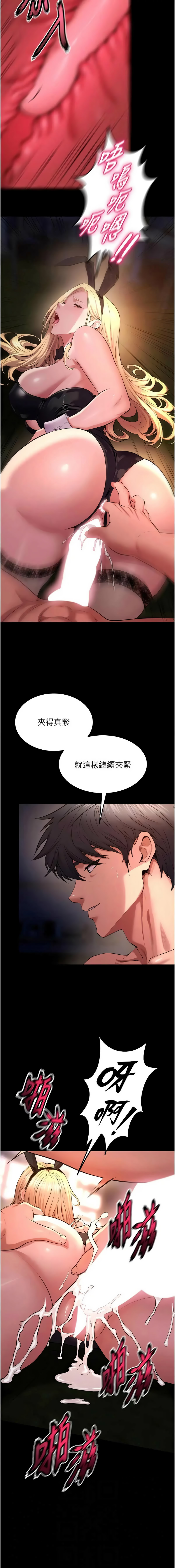 [Hoshi & 黑兔] 狱火重生 | 獄火重生 1-80[Chinese] [Ongoing] - Page 1257