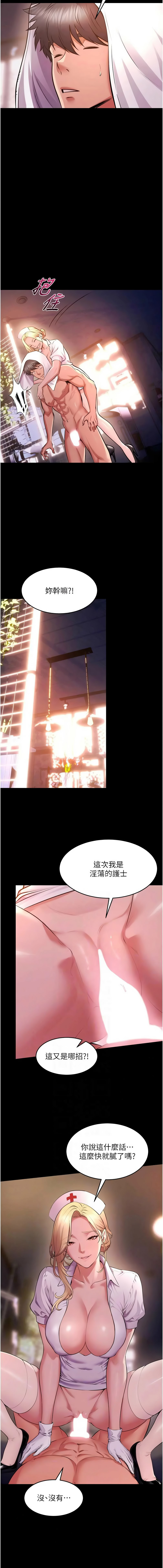 [Hoshi & 黑兔] 狱火重生 | 獄火重生 1-80[Chinese] [Ongoing] - Page 1259
