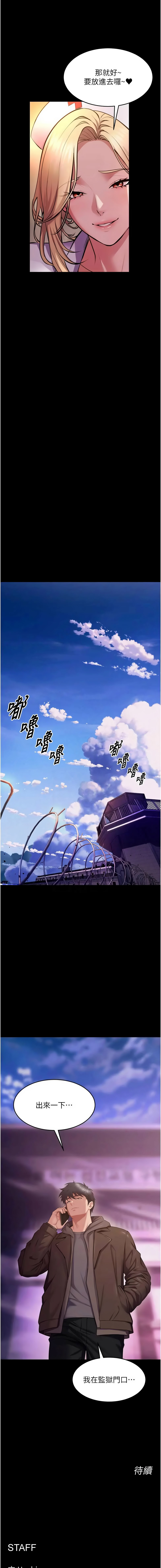 [Hoshi & 黑兔] 狱火重生 | 獄火重生 1-80[Chinese] [Ongoing] - Page 1260