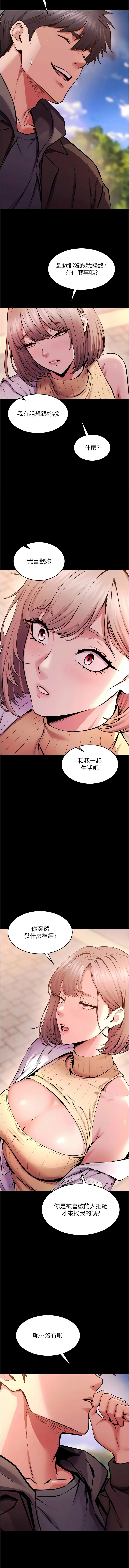 [Hoshi & 黑兔] 狱火重生 | 獄火重生 1-80[Chinese] [Ongoing] - Page 1263